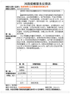 甘肃税务服务